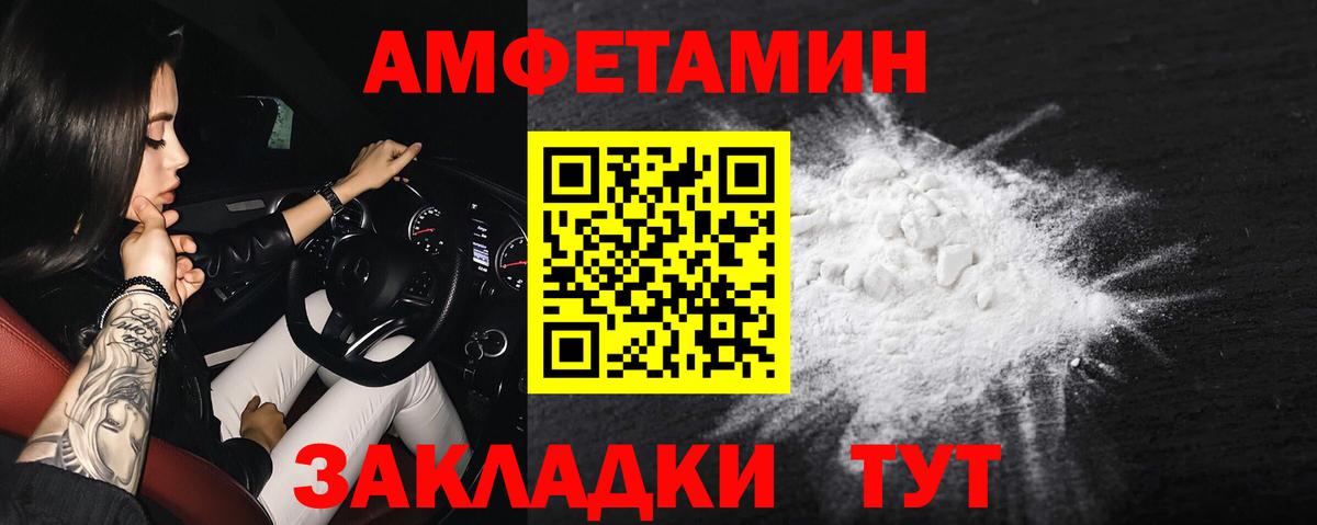 АМФ Premium Новошахтинск