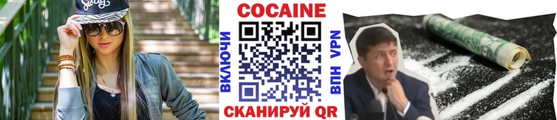 КОКАИН Колумбийский  Новошахтинск 