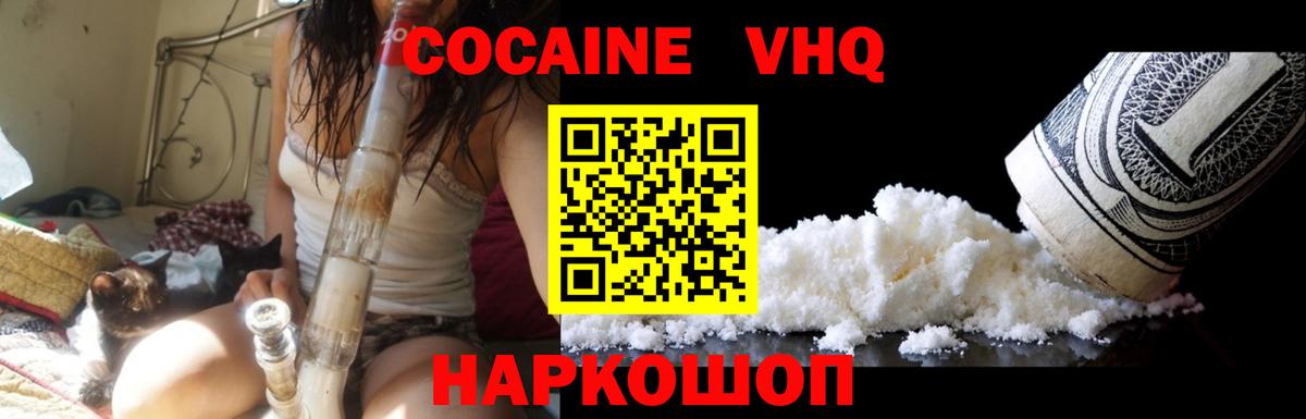 COCAIN Перу Новошахтинск