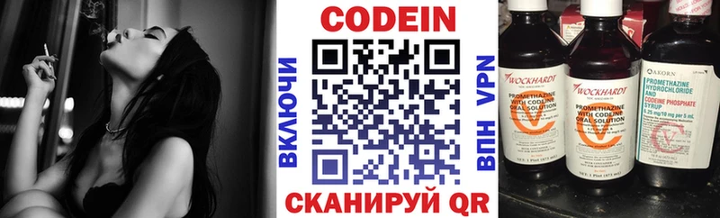 Кодеиновый сироп Lean напиток Lean (лин) Новошахтинск