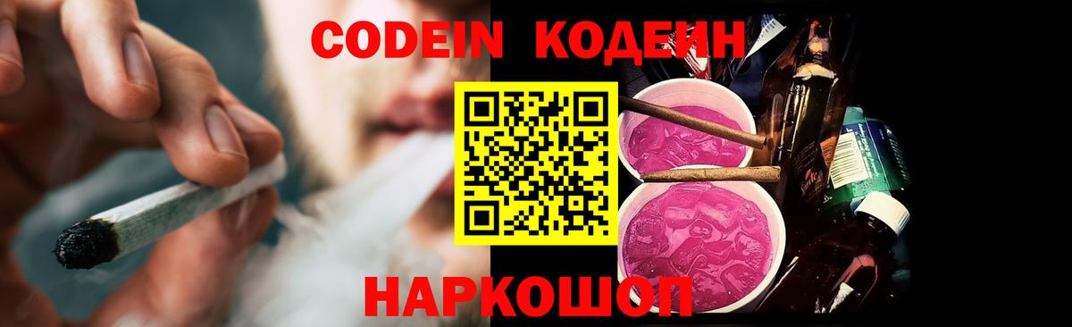 КОКАИН Новошахтинск