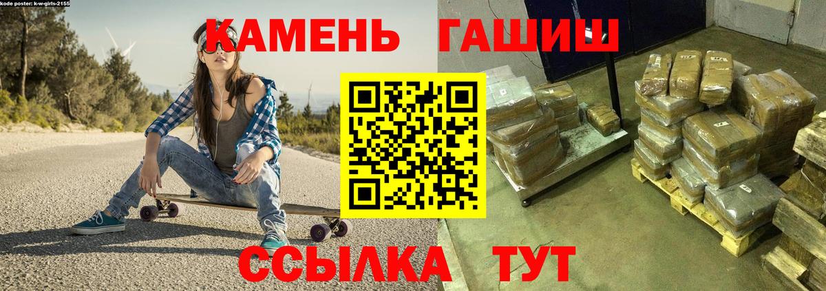 ГАШ Ice-O-Lator  ГАШИШ Cannabis  Вход с VPN  ГАШ  Новошахтинск 