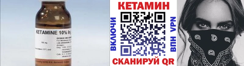 КЕТАМИН ketamine  кракен рабочий сайт  Новошахтинск 