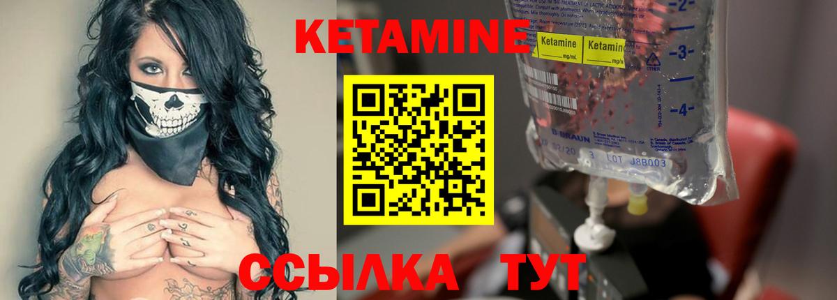 Кетамин VHQ  Вход с VPN  Новошахтинск  Кетамин ketamine 