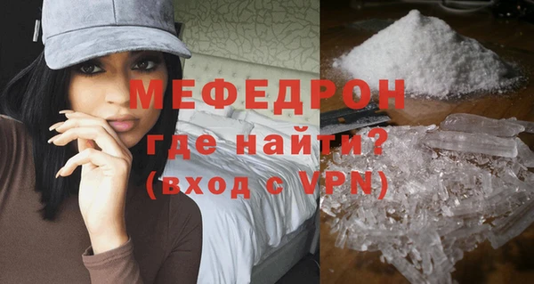 мяу мяу кристалл Домодедово