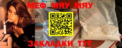 меф VHQ Канаш