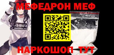меф VHQ Канаш