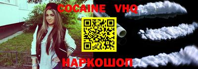 меф VHQ Канаш
