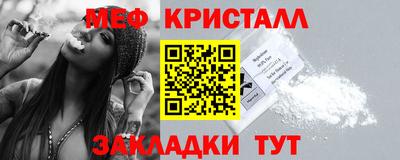 меф VHQ Канаш
