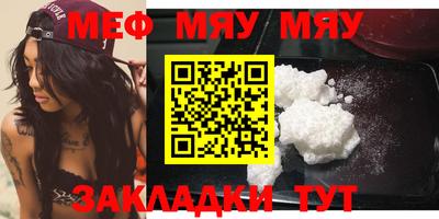 меф VHQ Канаш