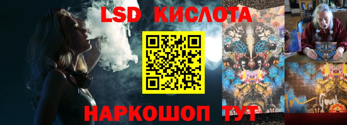 LSD-25 экстази кислота  кракен ССЫЛКА  Новошахтинск  Вход с VPN 