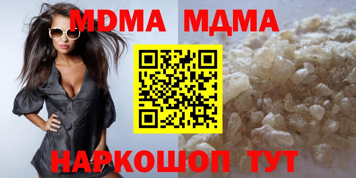 MDMA crystal Новошахтинск