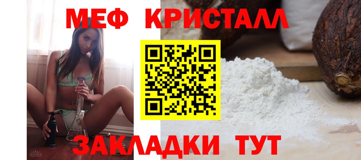 Меф VHQ  Меф mephedrone  Новошахтинск  Мефедрон  МЯУ-МЯУ  как найти наркотики  Вход с VPN 