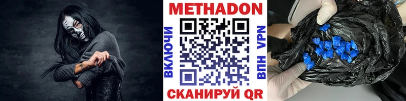 где можно купить наркотик  Новошахтинск  Метадон кристалл 