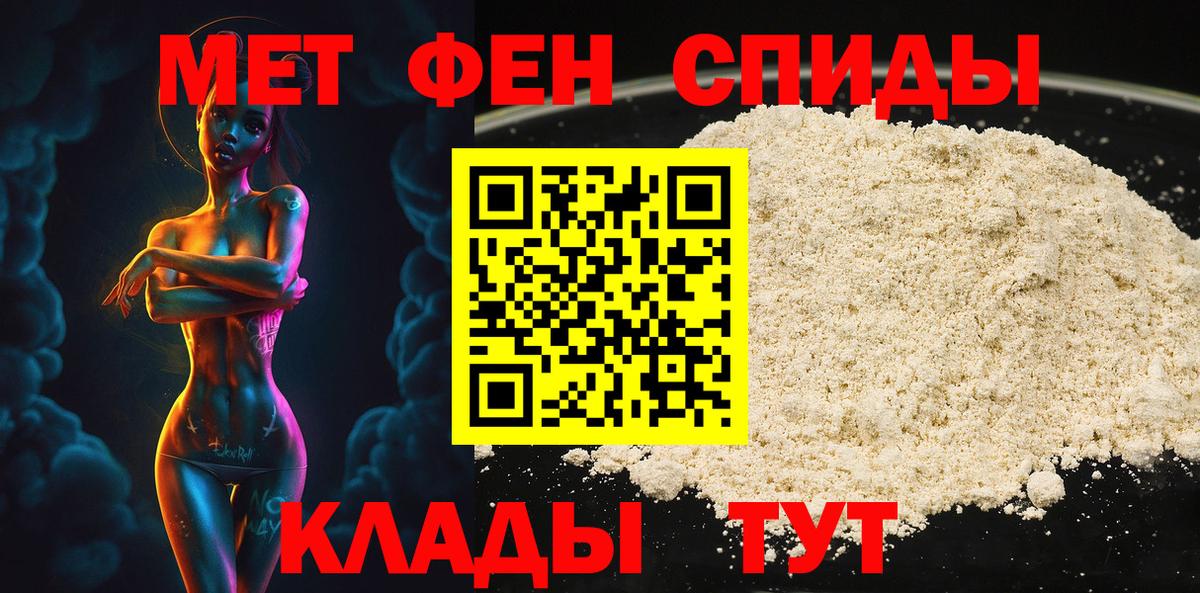 МЕТАМФЕТАМИН Methamphetamine  МЕТАМФЕТАМИН Methamphetamine  Новошахтинск  Вход с VPN 
