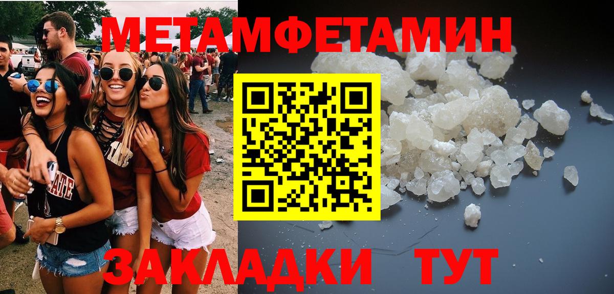 МЕТАМФЕТАМИН пудра Новошахтинск