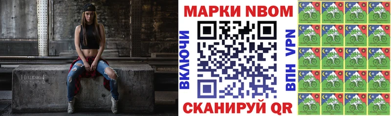 Марки N-bome 1500мкг  купить  сайты  Новошахтинск 