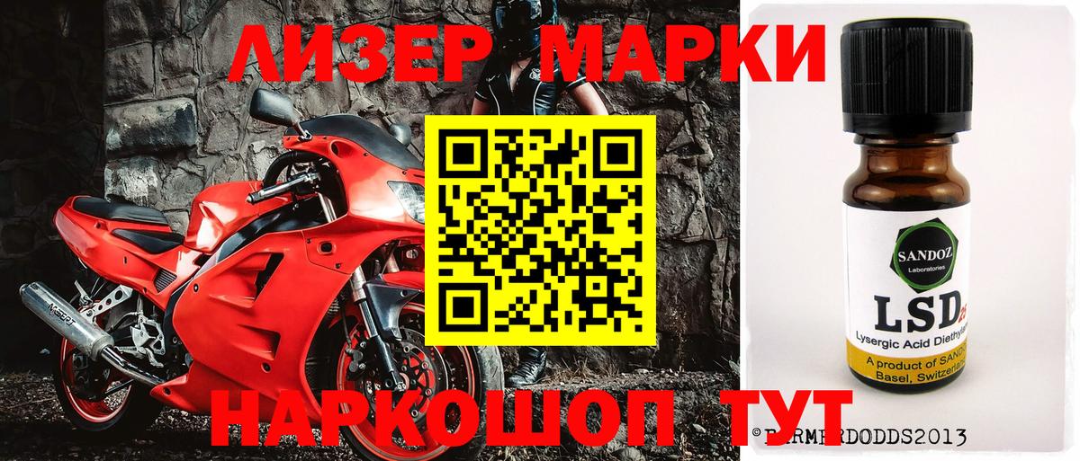 Марки NBOMe 1,8мг Новошахтинск