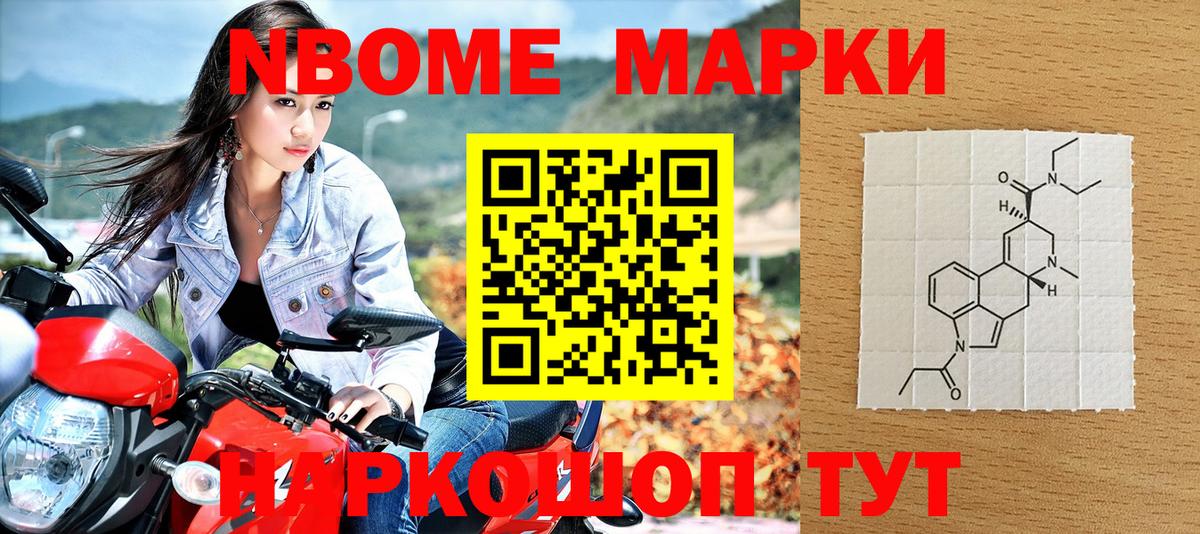 Марки NBOMe 1,5мг  Марки NBOMe 1,5мг  Наркотические марки  Новошахтинск  Вход с VPN 