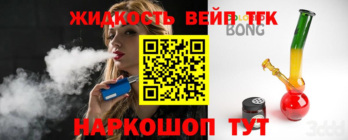 ТГК концентрат  Вход с VPN  Новошахтинск 